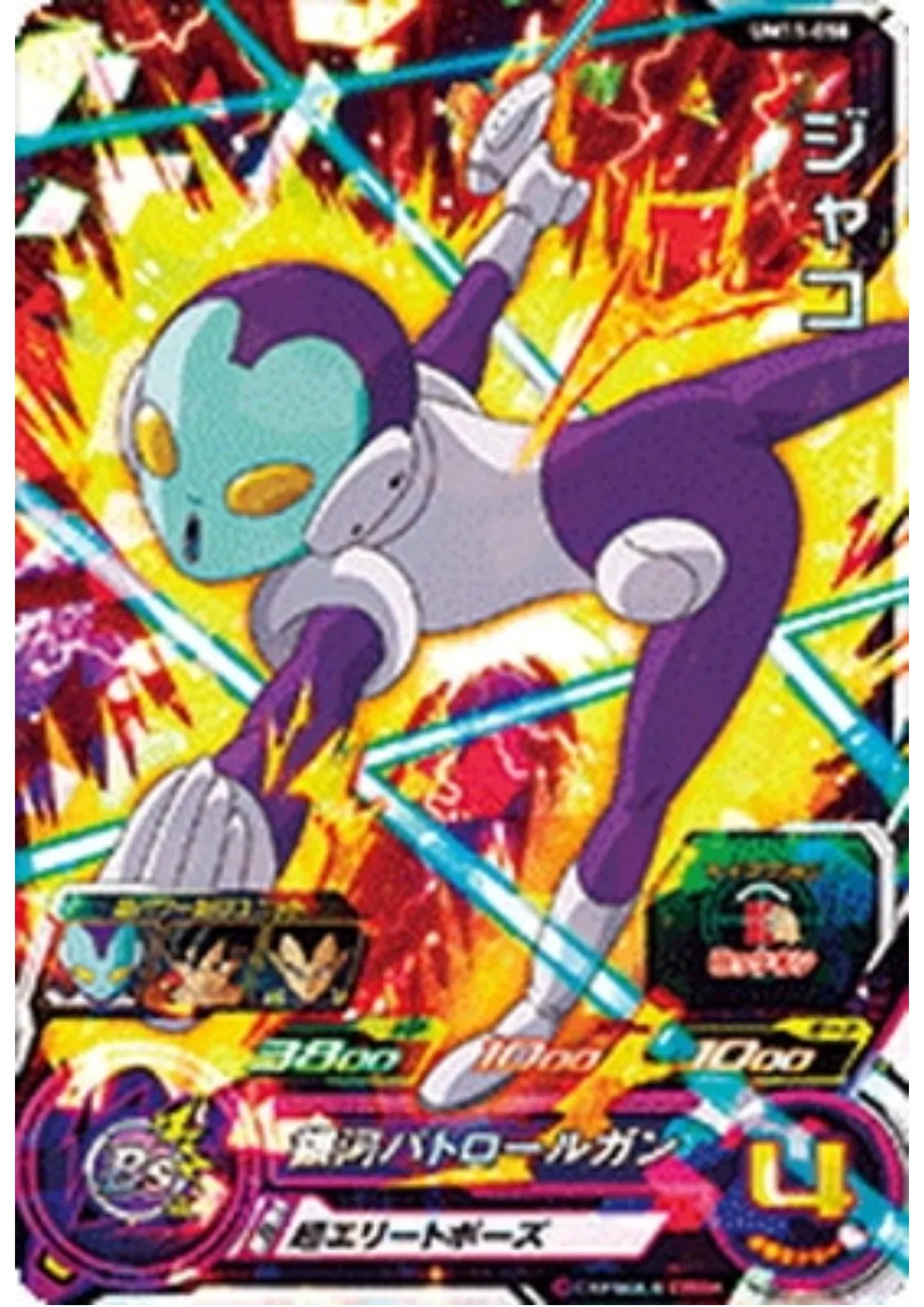 Jaco UM11-058 | SDBH - ChitoroShop