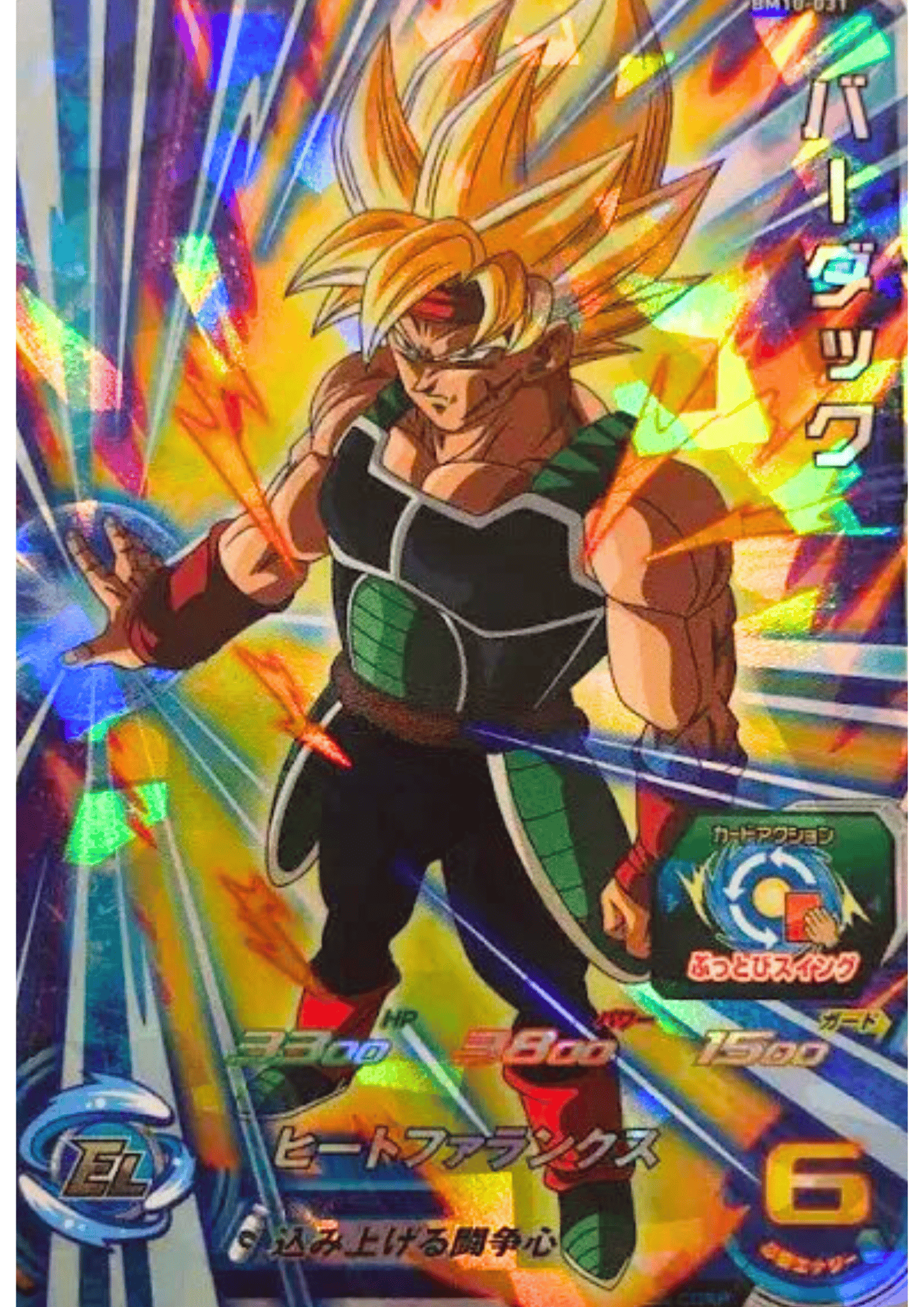 Bardock BM10-031 | SDBH