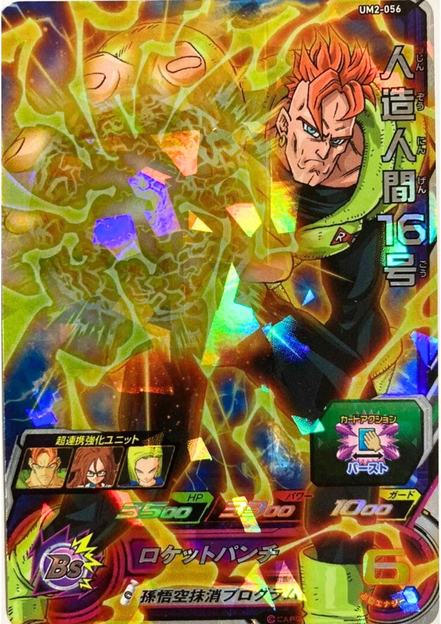 Android 16 UM2-056 | SDBH - ChitoroShop