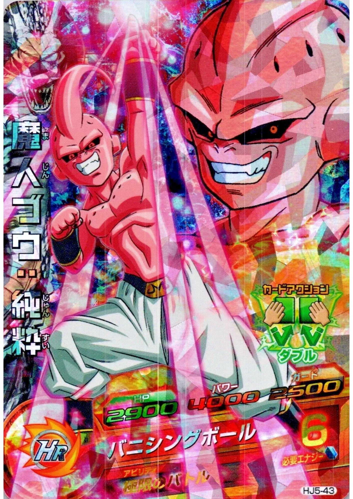 Majin Buu HJ5-43 | DBH - ChitoroShop