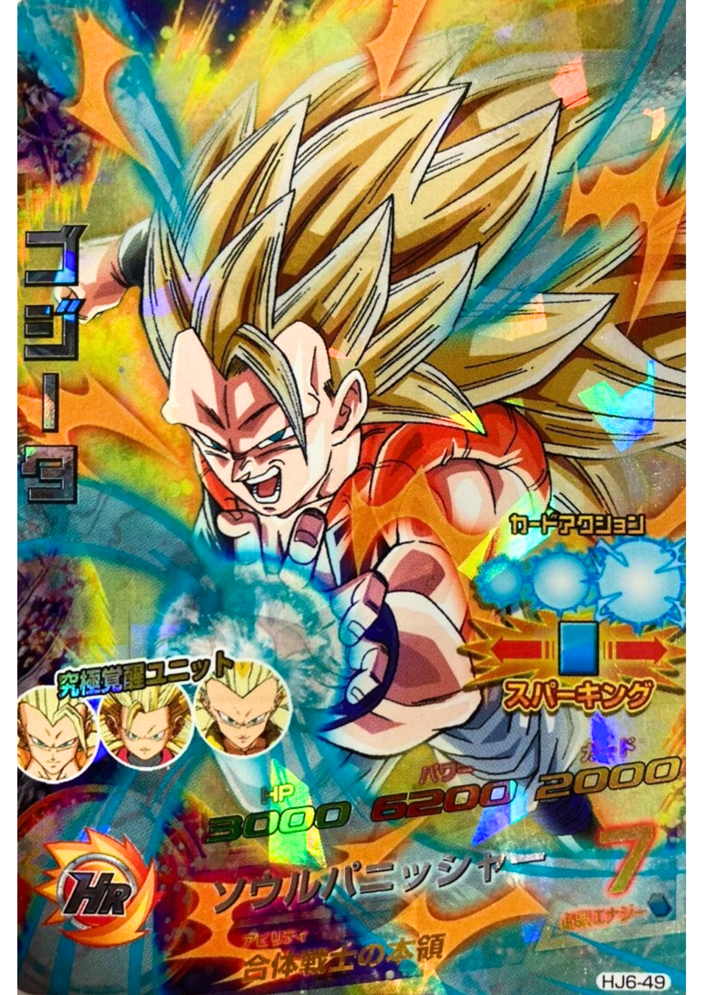 Son Goku SSJ3 HJ6-49 | DBH