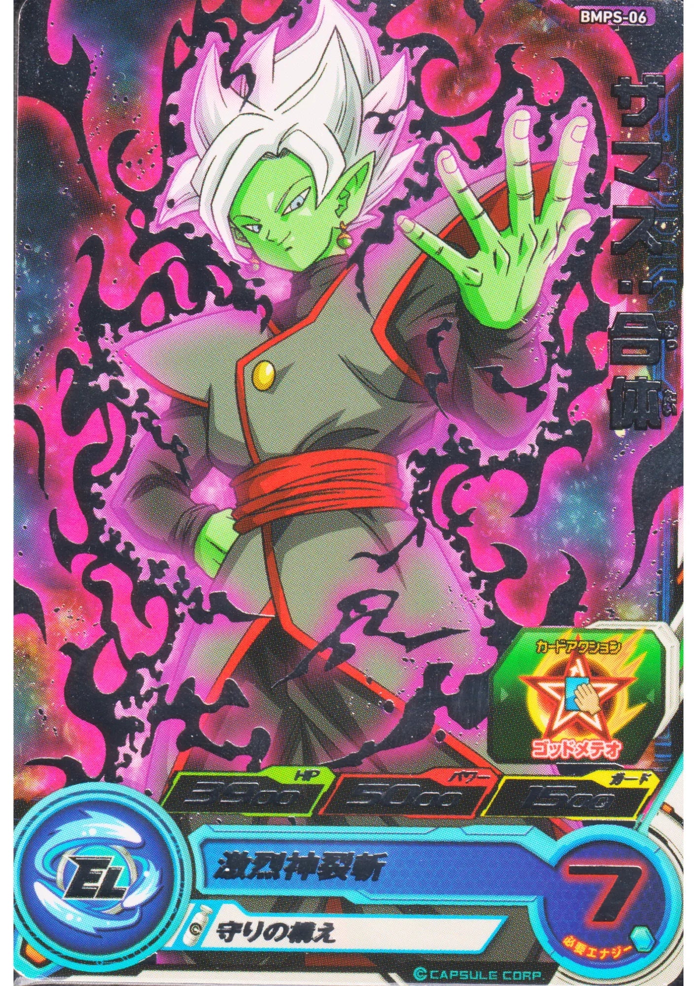 Zamasu BMPS-06 | SDBH Promo - ChitoroShop