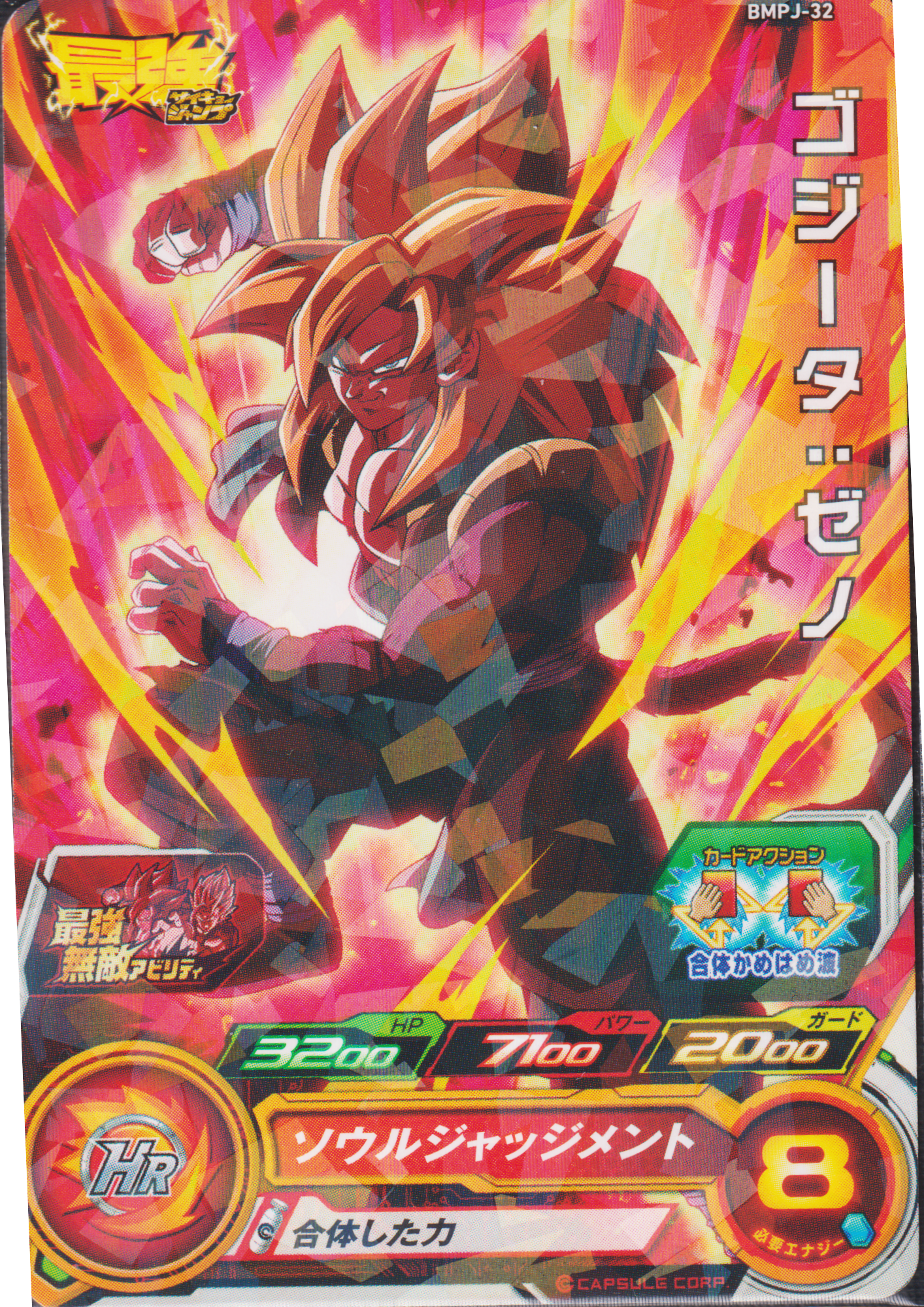 Gogeta 4 BMPJ-32 | SDBH Promo