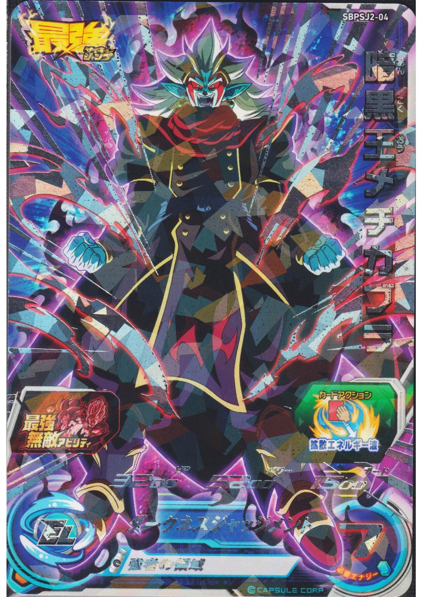 Mechikabura SBPSJ2-04 | SDBH Promo - ChitoroShop