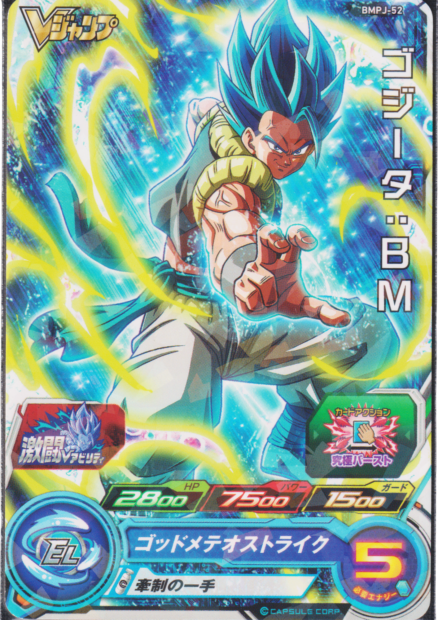 Gogeta Blue BMPJ-52 | SDBH Promo