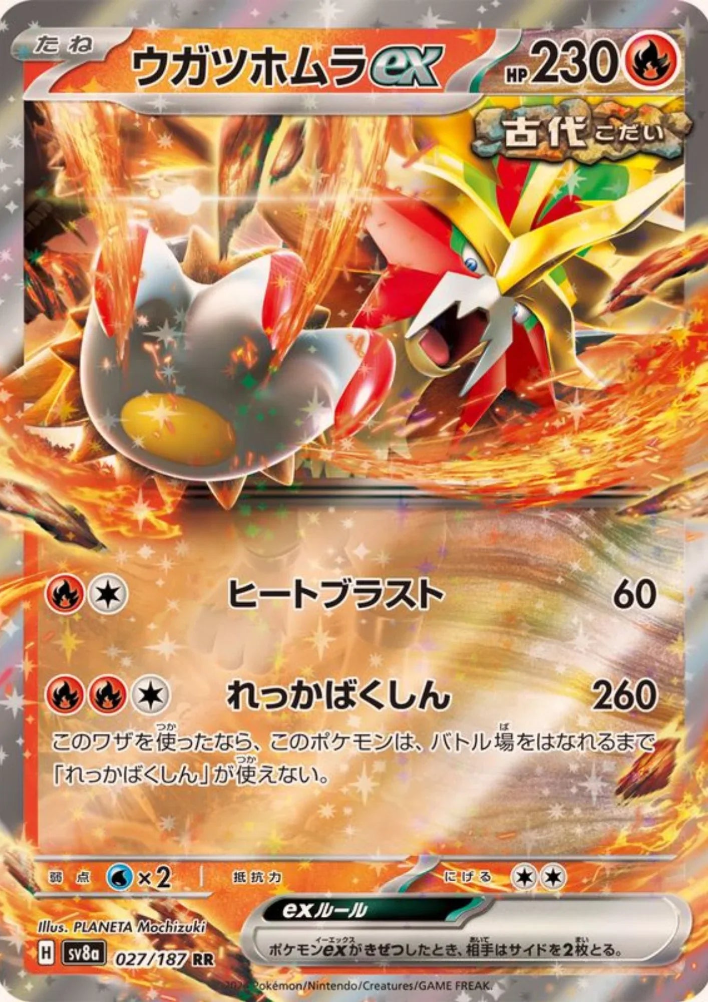 Gouging Fire 027/187 RR | SV8a Terastal Festival - ChitoroShop