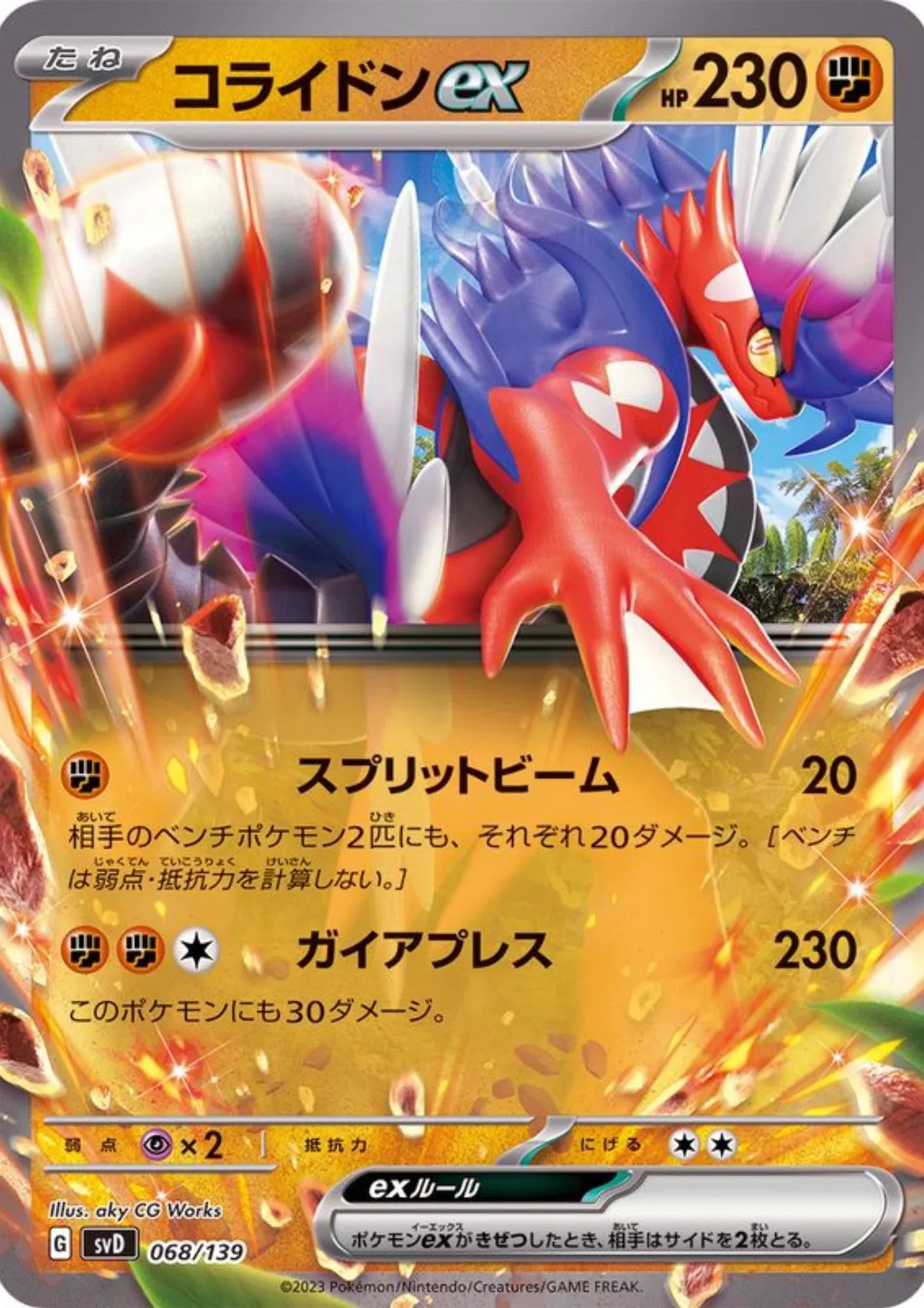 Koraidon ex 068/139 (Non Holo) | svD Deck - ChitoroShop