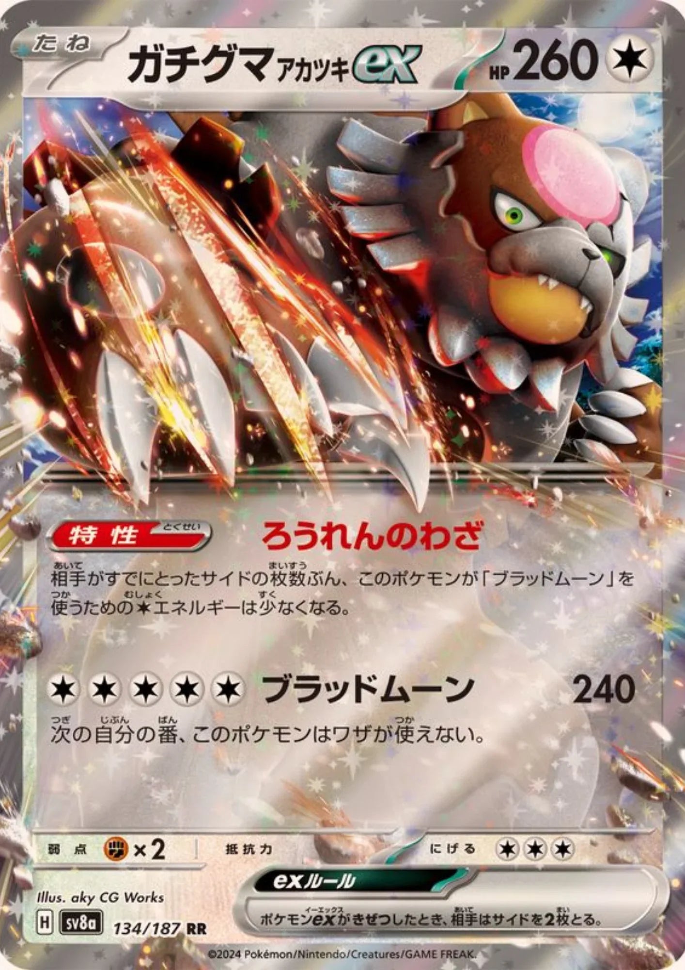 Bloodmoon Ursaluna ex 134/187 RR | SV8a Terastal Festival - ChitoroShop