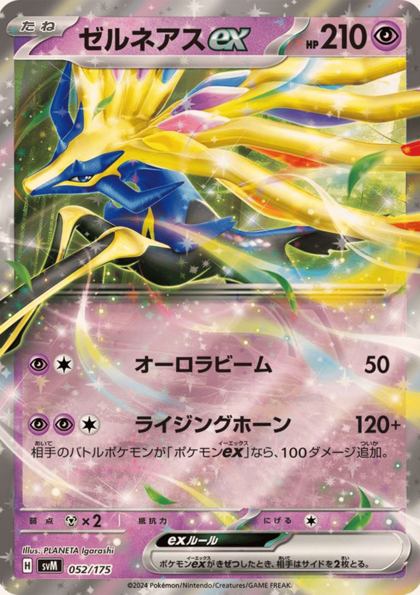 Xerneas ex 052/175 | svM Deck