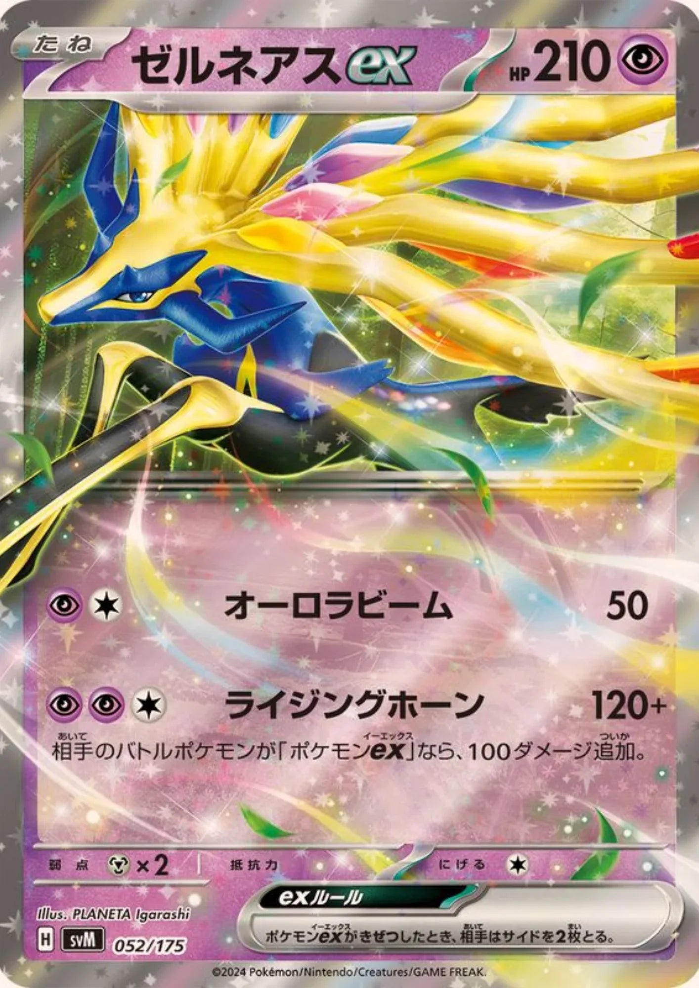 Xerneas ex 052/175 | svM Deck - ChitoroShop