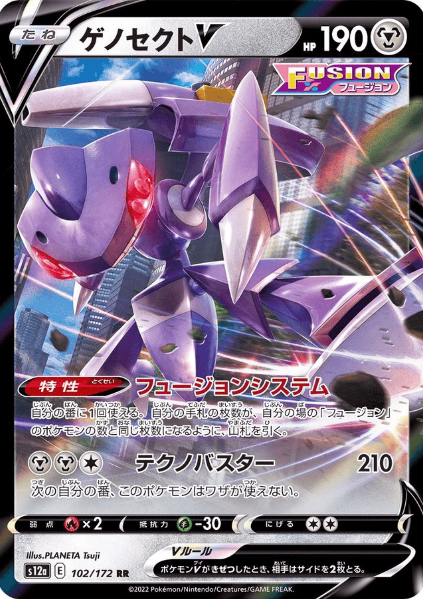 Genesect V 102/172 RR | Pokémon VSTAR Universe s12a