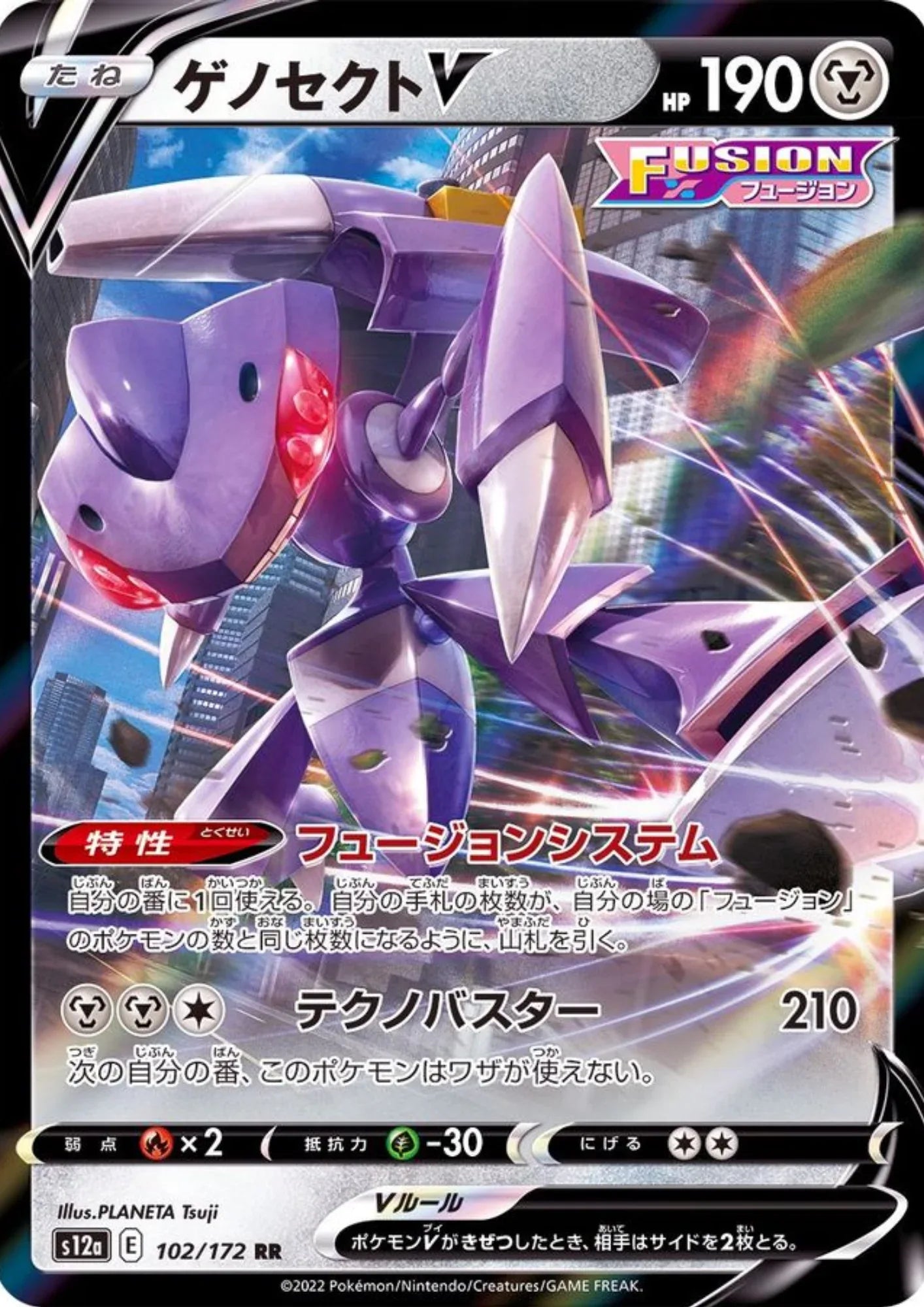 Genesect V 102/172 RR | Pokémon VSTAR Universe s12a - ChitoroShop