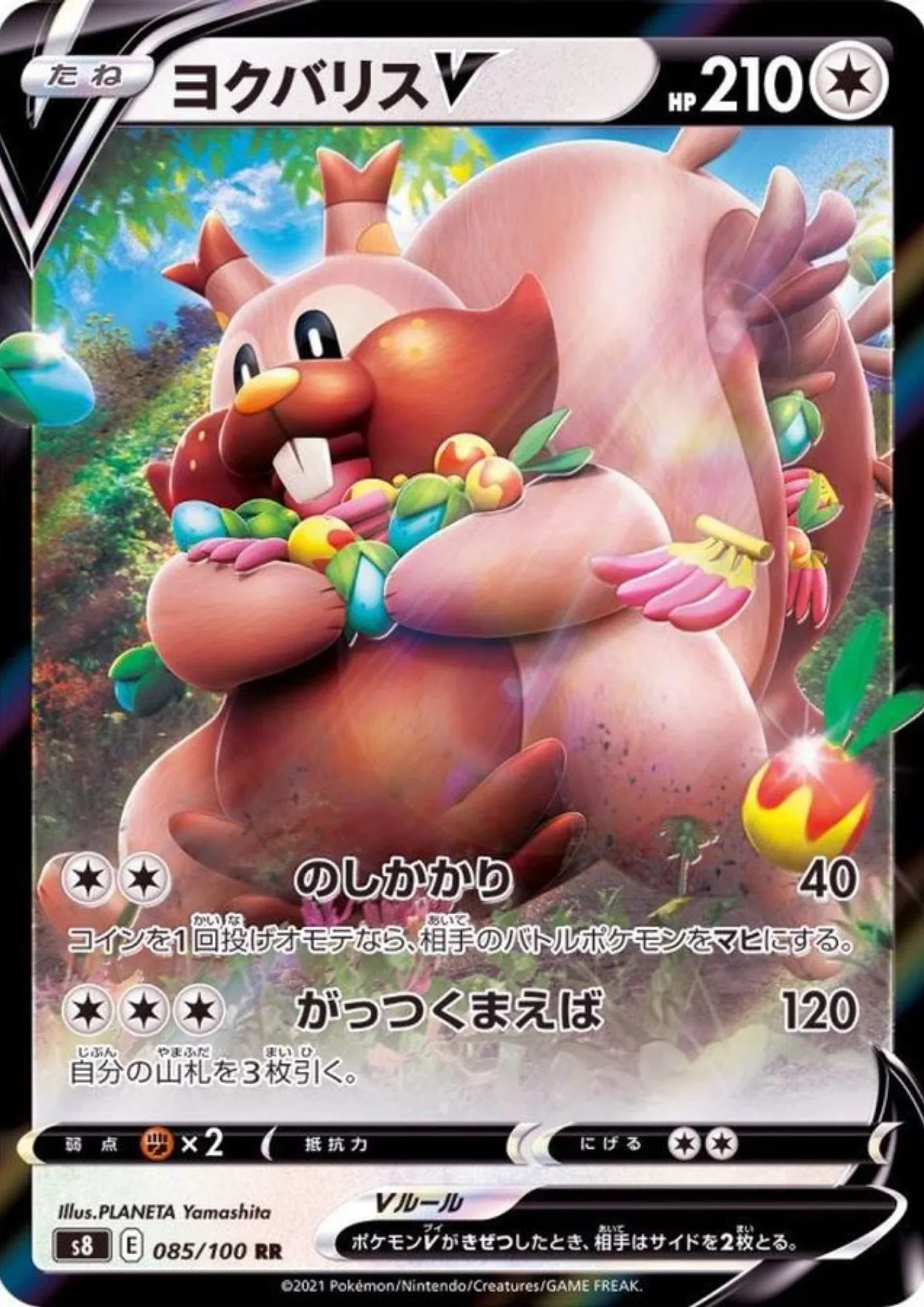 Greedent V 085/100 RR | Fusion Arts s8 - ChitoroShop