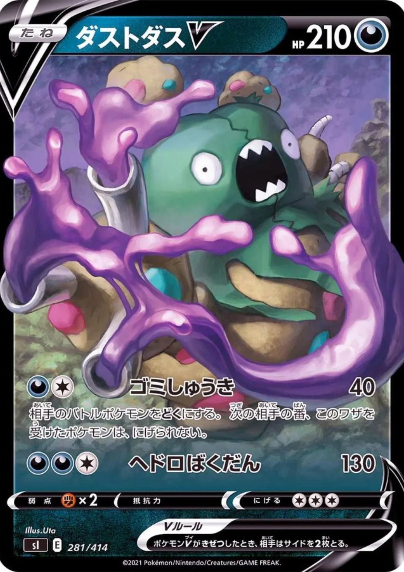 Garbodor V 281/414 | Sl Start Deck 100 - ChitoroShop