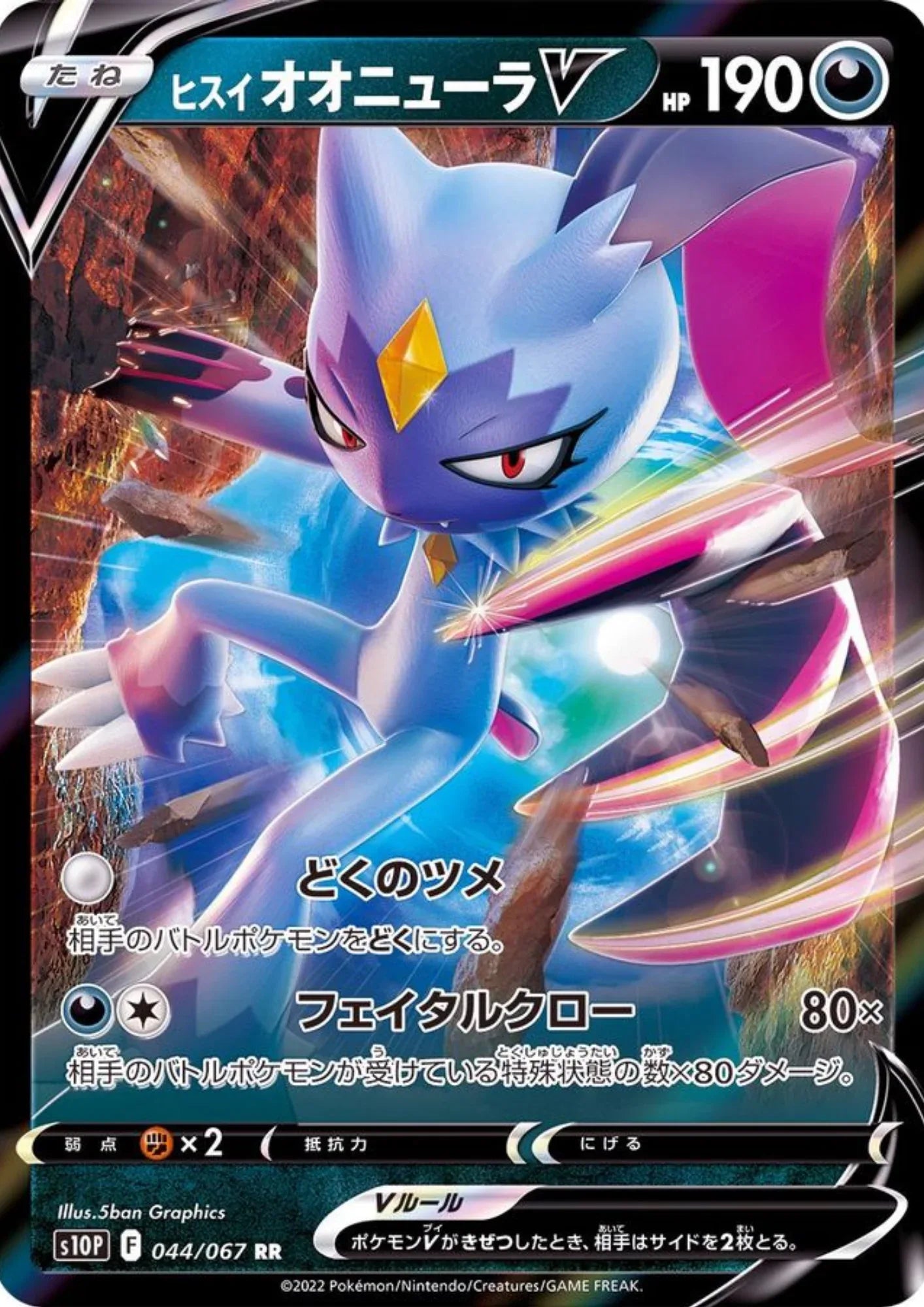 Hisuian Sneasler V 044/067 RR | s10P Space Juggler - ChitoroShop