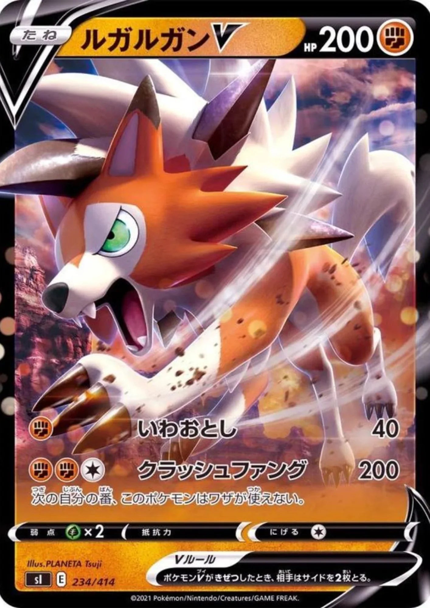 Lycanroc V 234/414 | Sl Start Deck 100 - ChitoroShop