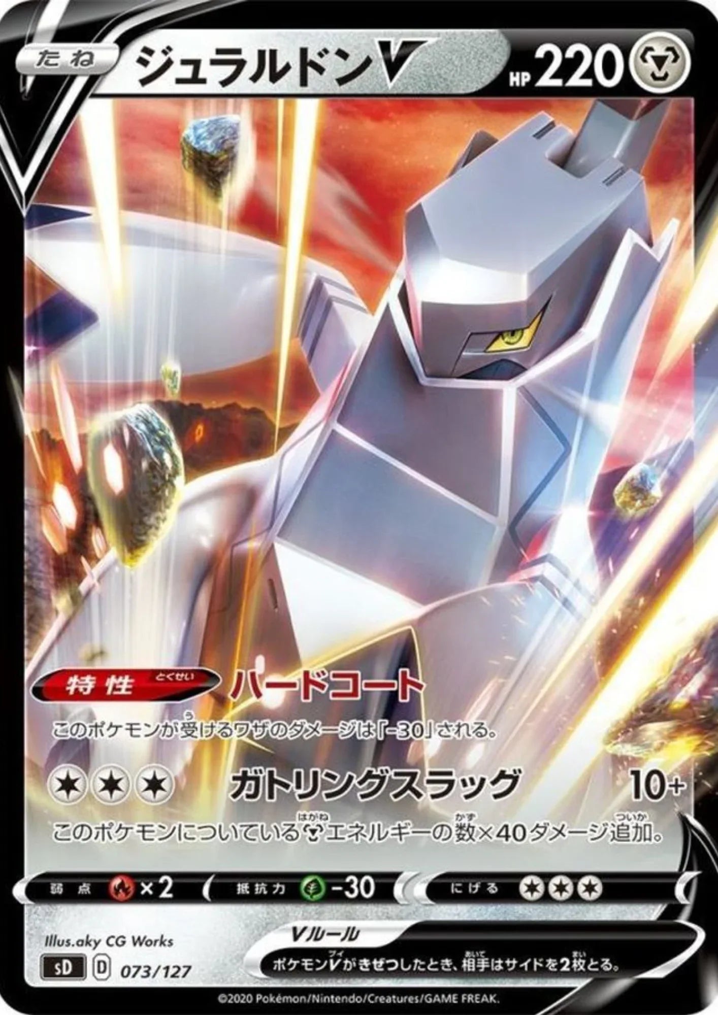 Duraludon V 073/127 | sD Deck - ChitoroShop