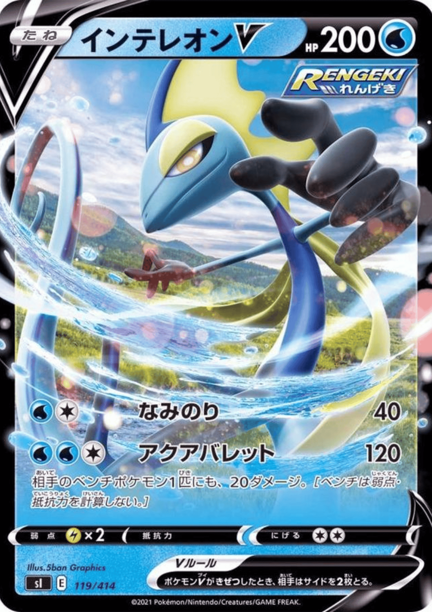 Inteleon V 119/414 (Non Holo) | Sl Start Deck 100