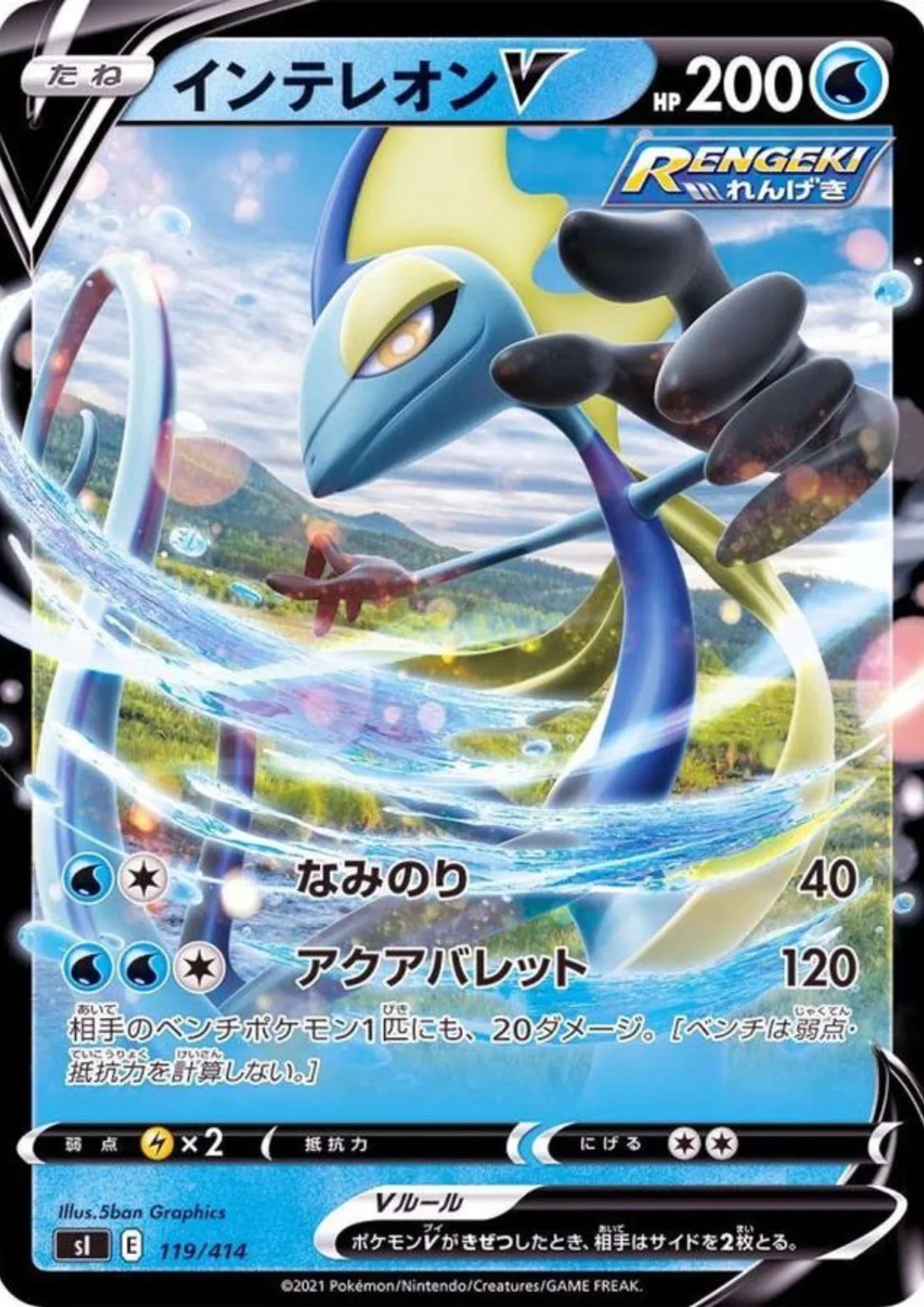 Inteleon V 119/414 (Non Holo) | Sl Start Deck 100 - ChitoroShop