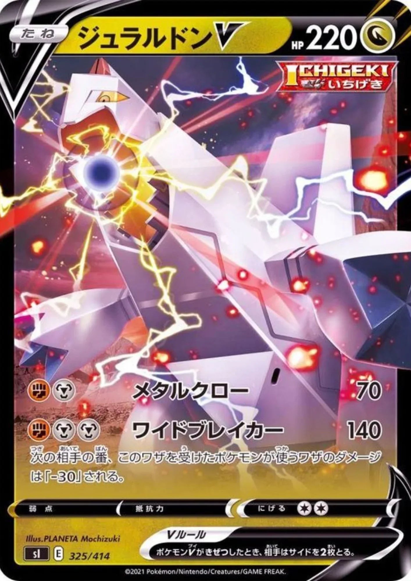 Duraludon V 325/414 (Non Holo) | Sl Start Deck 100 - ChitoroShop