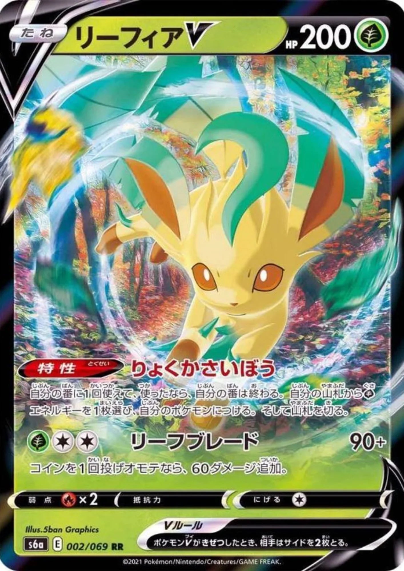 Leafeon 002/069 RR | Pokémon Eevee Heroes s6a - ChitoroShop