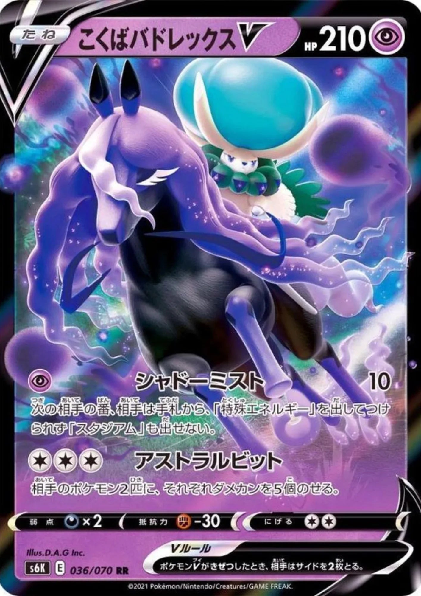 Shadow Rider Calyrex V 036/070 RR | Jet Black Spirit s6k - ChitoroShop