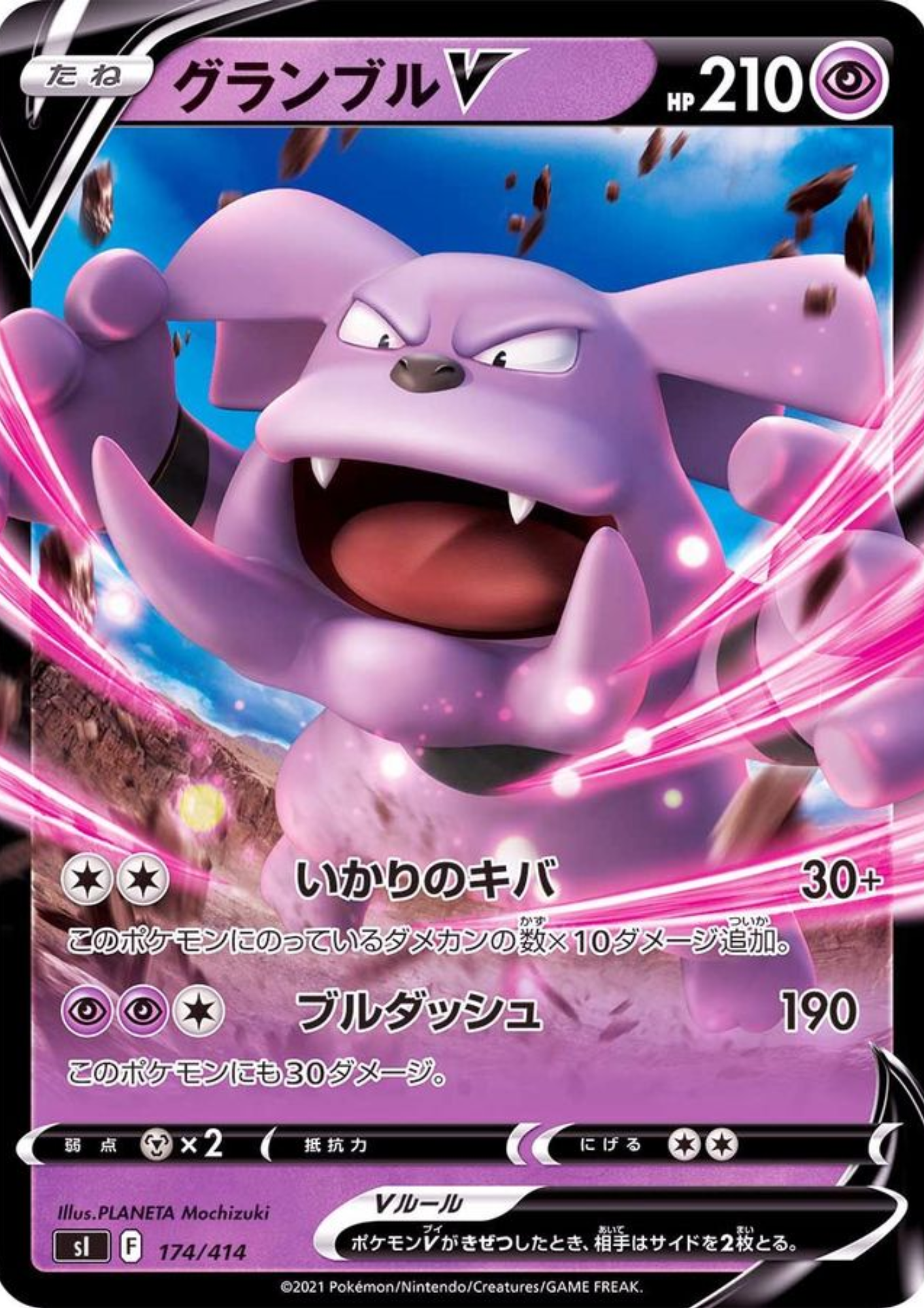 Granbull V 174/414 (Non Holo) | Sl Start Deck 100