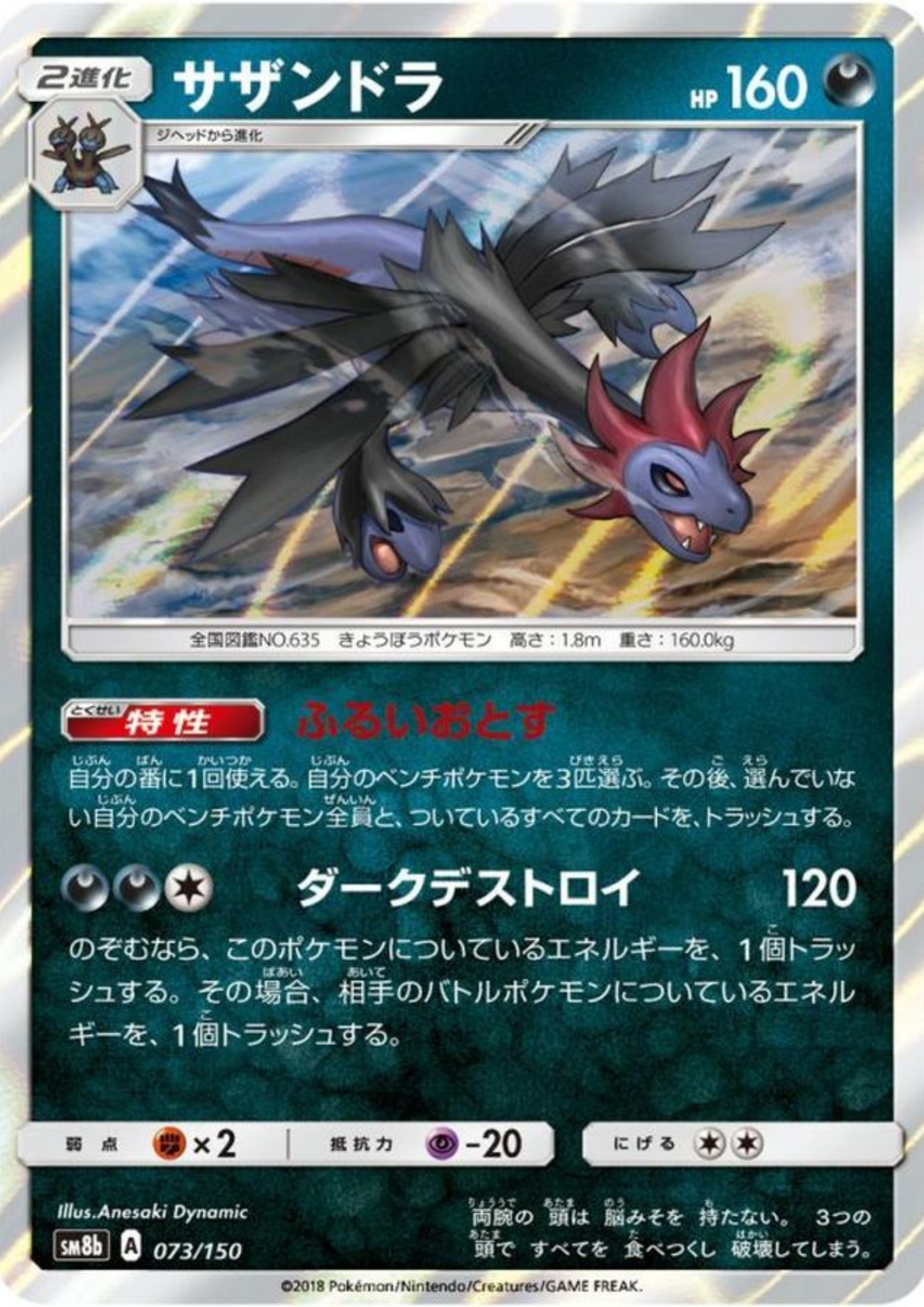 Hydreigon 073/150 | SM8b GX Ultra Shiny