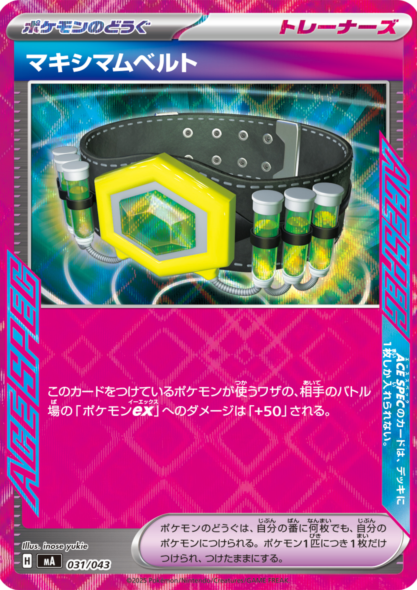 Maximum Belt 031/043 | mA