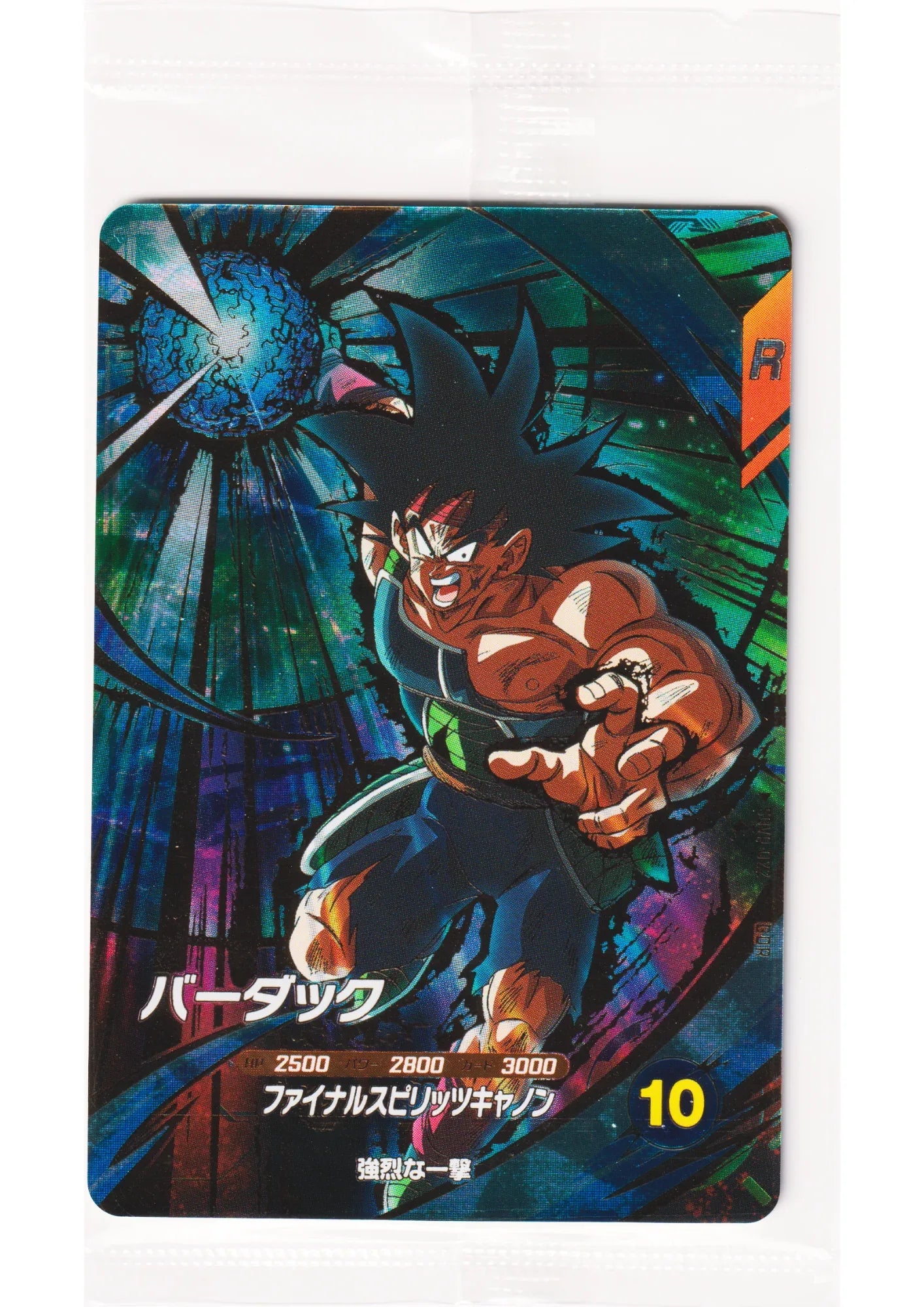 Bardock SDVP-022 GDR | Dragon Ball Super Divers Promo - ChitoroShop