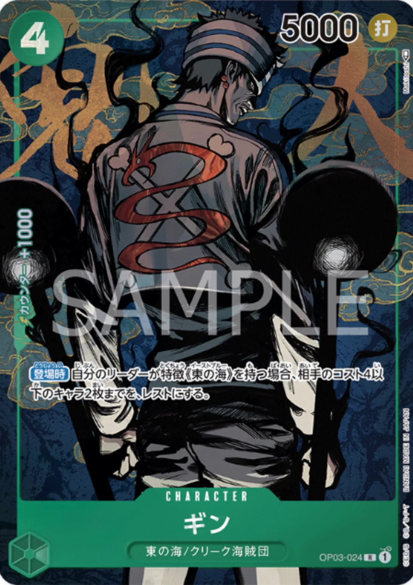 Gin OP03-024 R (Parallel) - Pillars of Strength - ChitoroShop