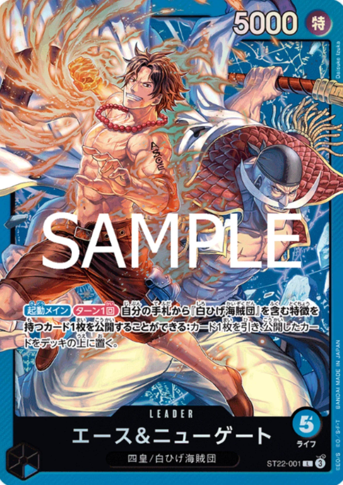 Ace & Newgate ST22-001 L | STARTER DECK - Ace & Newgate - ChitoroShop