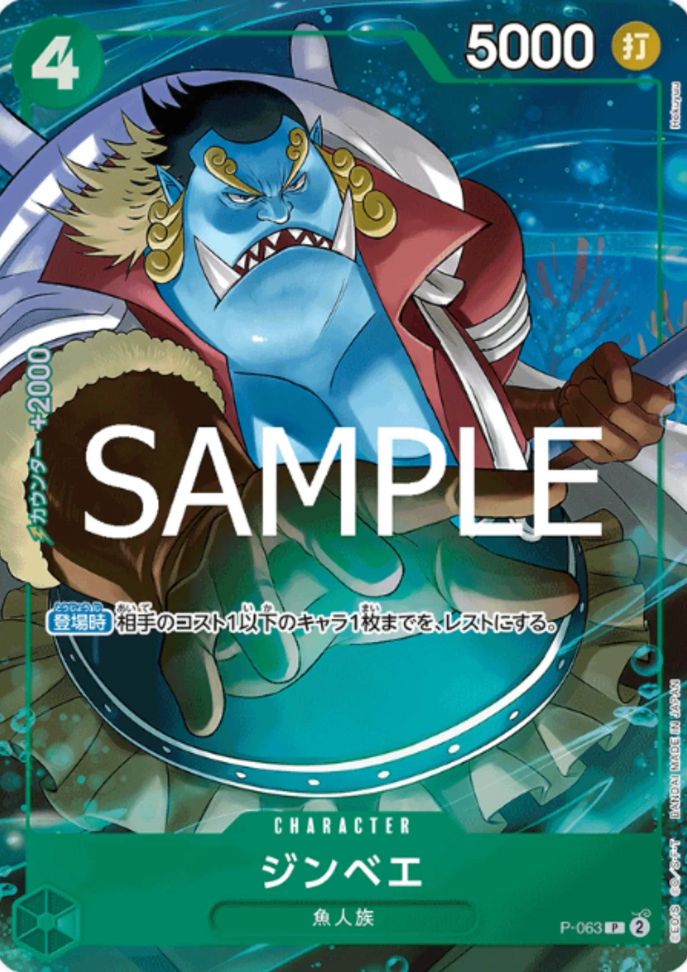Jinbe P-063 (Parallel) - One Piece The Best vol.2 ChitoroShop Jinbe P-063 (Parallel) - One Piece The Best vol.2 ChitoroShop