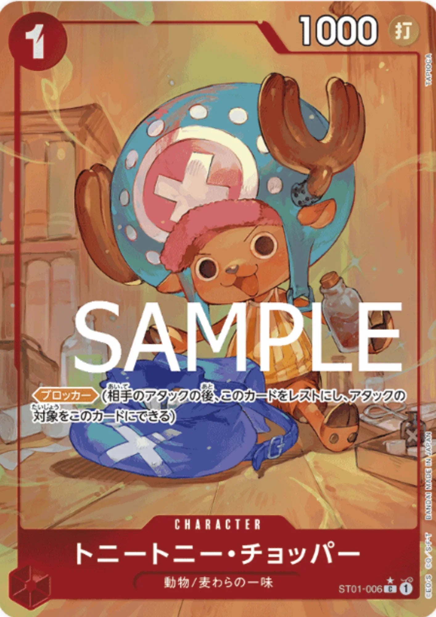 Tony Tony.Chopper ST01-006 C (Parallel) - One Piece The Best - ChitoroShop