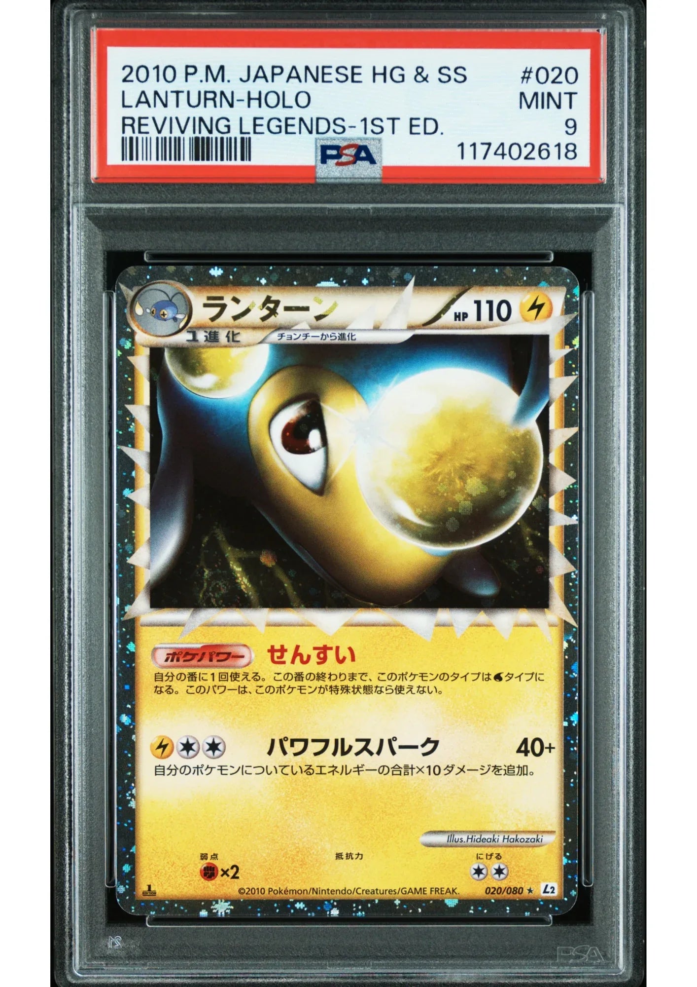 Lanturn 020/080 Holo | Reviving Legends L2 | PSA - ChitoroShop