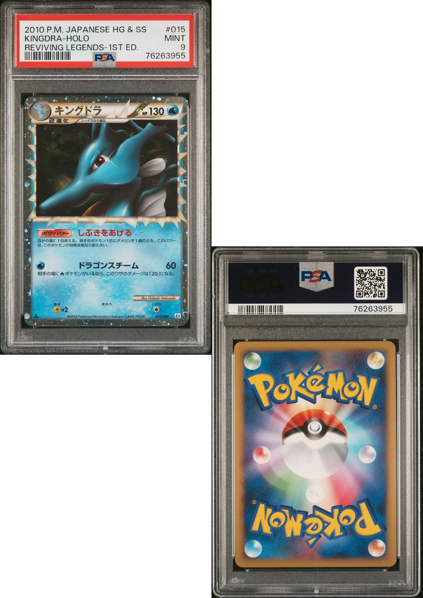 Kingdra 015/080 Holo | Reviving Legends L2 | PSA