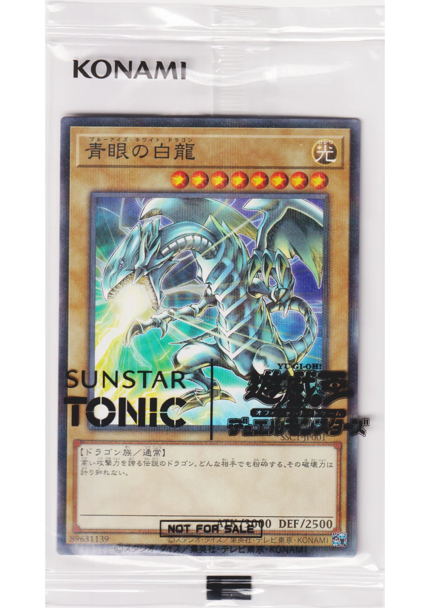 Blue Eyes White Dragon SSC1-JP001 | Sunstar Tonic Promo - ChitoroShop