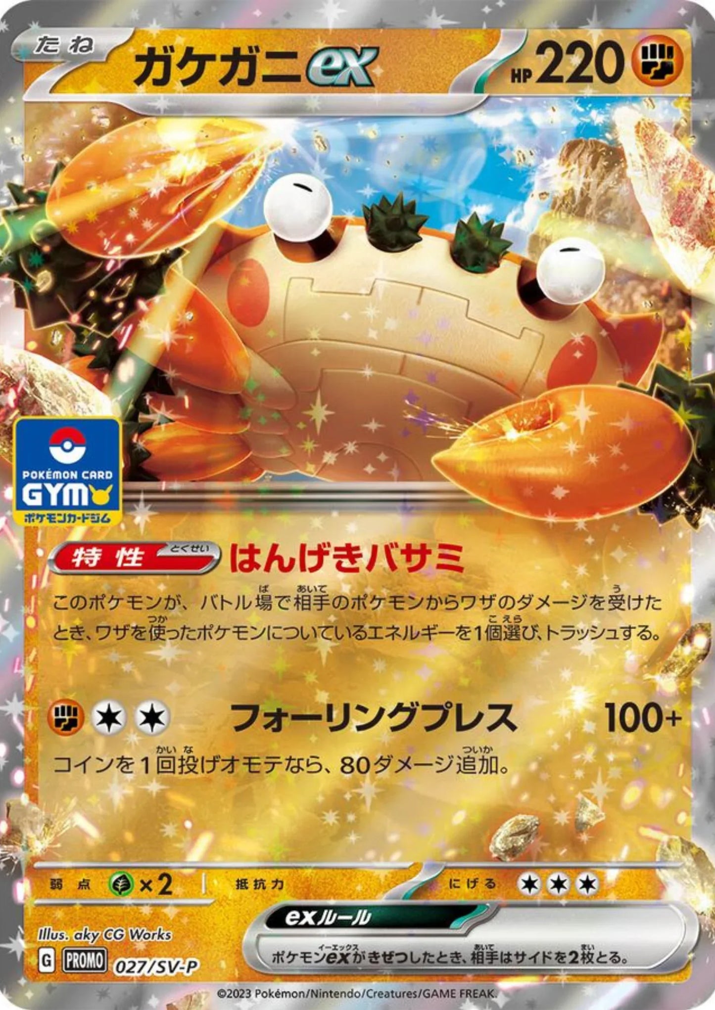 Klawf ex 027/SV-P | Promo - ChitoroShop