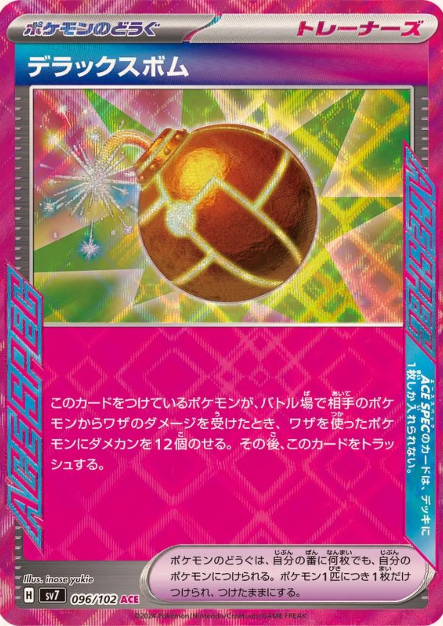 Deluxe Bomb 096/102 ACE | SV7 Stella Miracle - ChitoroShop