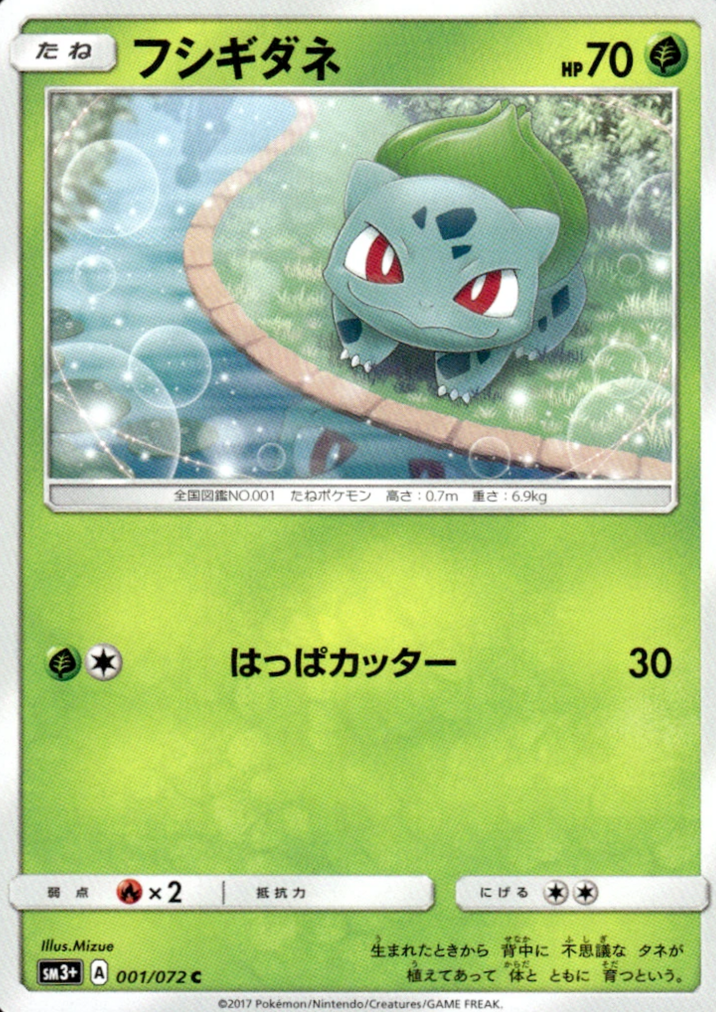 Bulbasaur 001/072 C | sm3+ Shining Legends