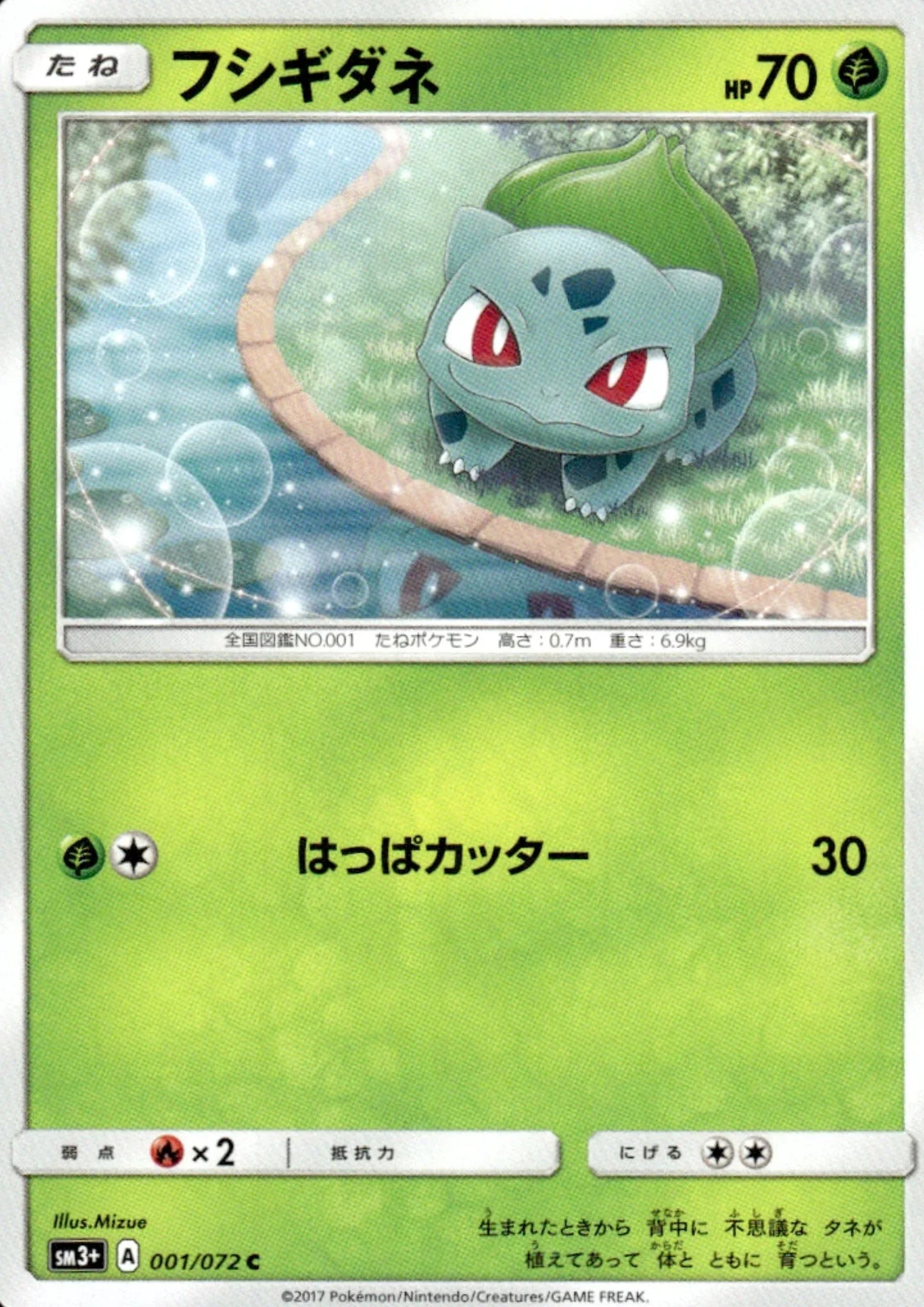 Bulbasaur 001/072 C | sm3+ Shining Legends - ChitoroShop