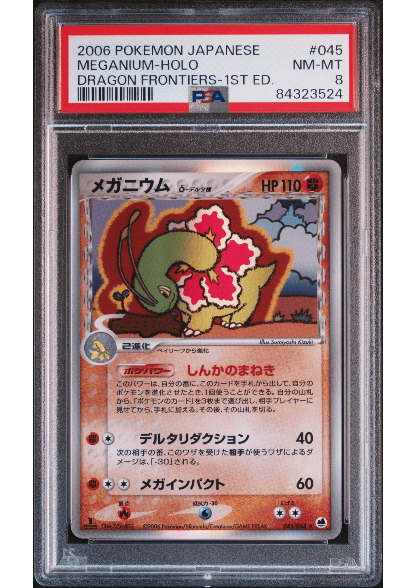 Meganium 045/068 Delta Species | Dragon Frontiers | PSA