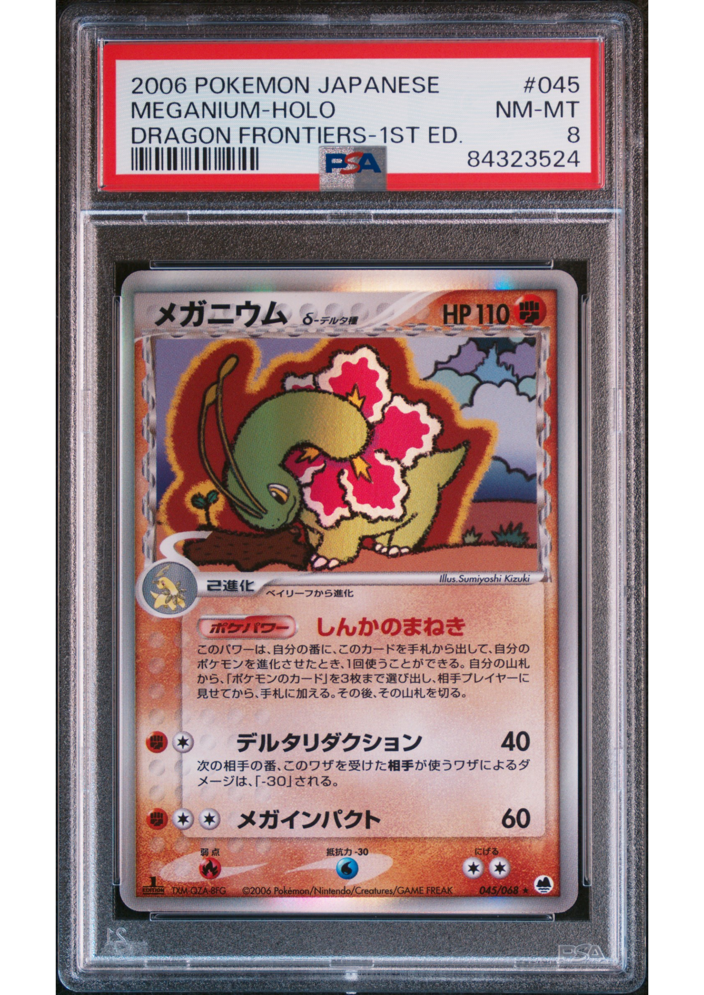 Meganium 045/068 Delta Species | Dragon Frontiers | PSA