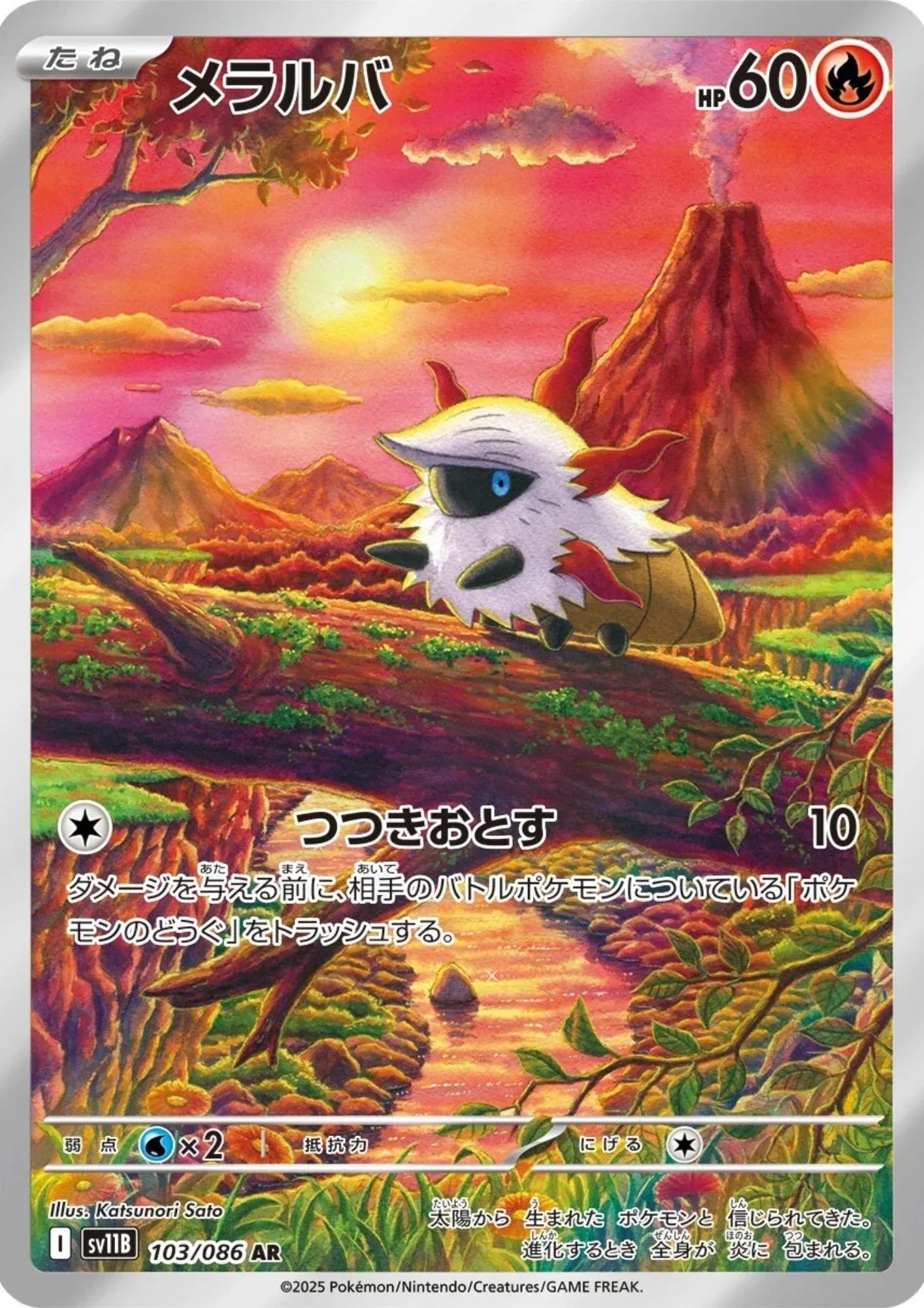 Larvesta 103/086 AR | SV11B Black Bolt - ChitoroShop
