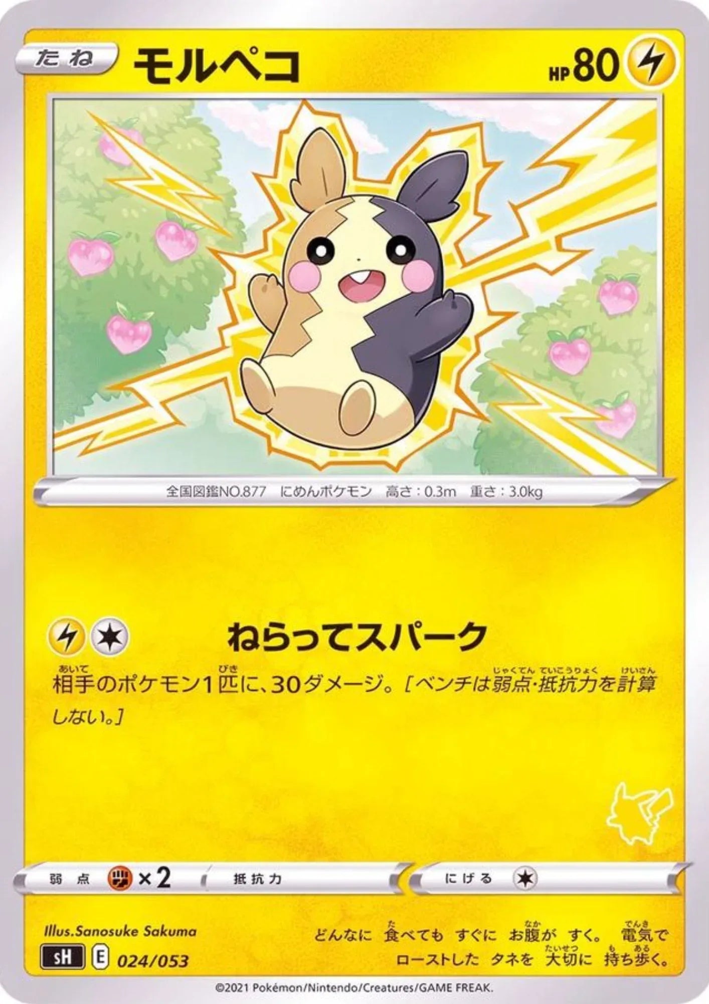 pokemon family card game Morpeko 024/053