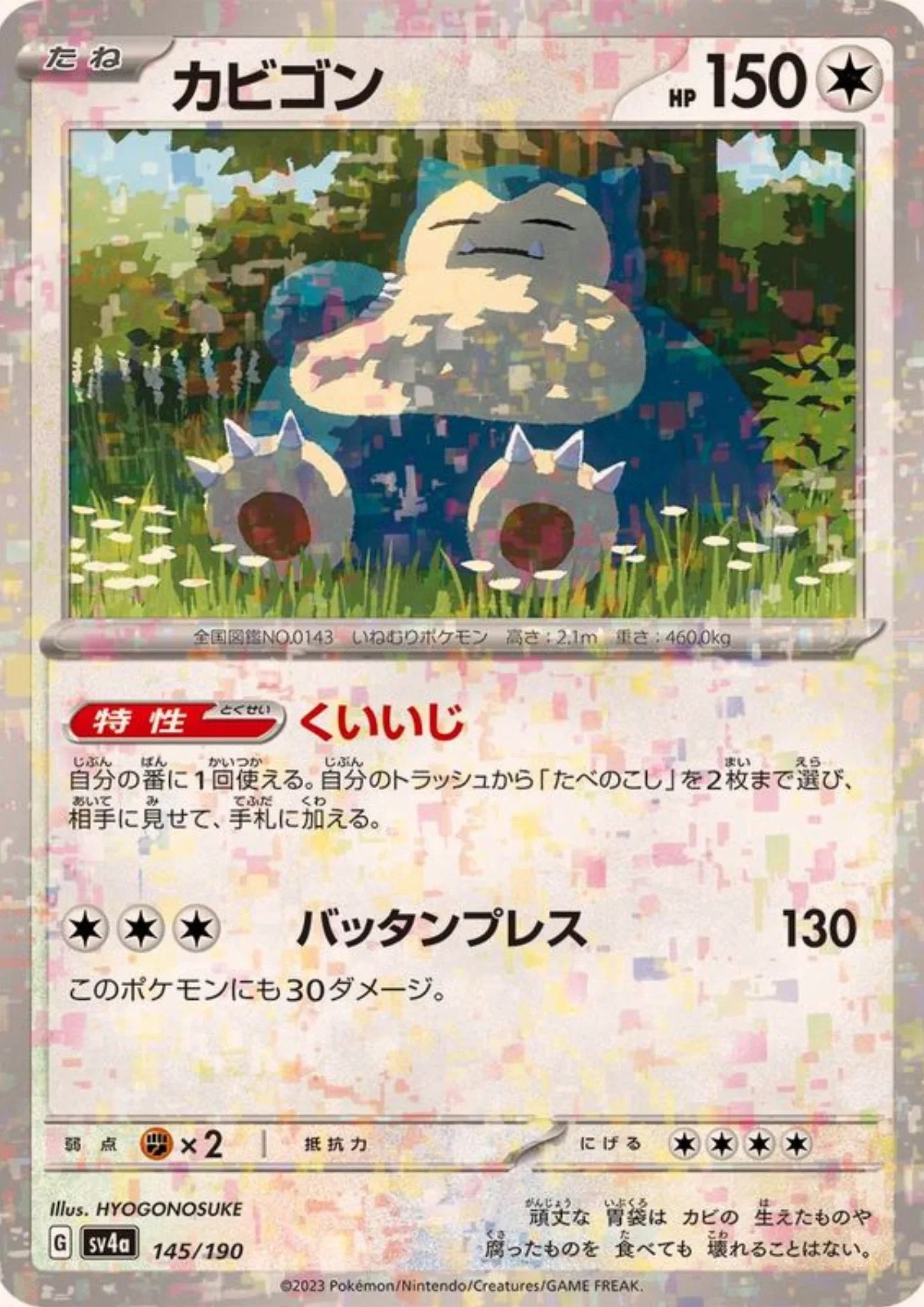 Snorlax 145/190 (Reverse Holo)