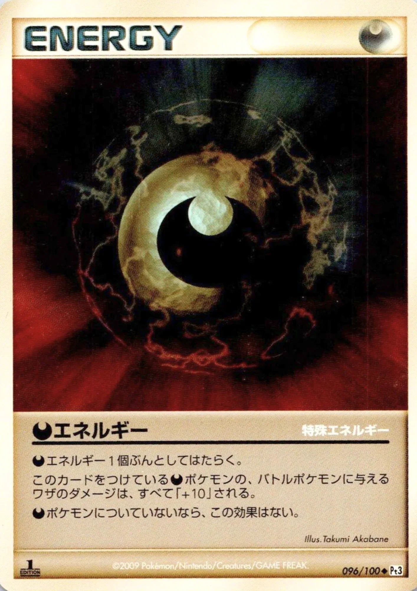 Darkness Energy 096/100 | Pt3 Supreme Victors - ChitoroShop