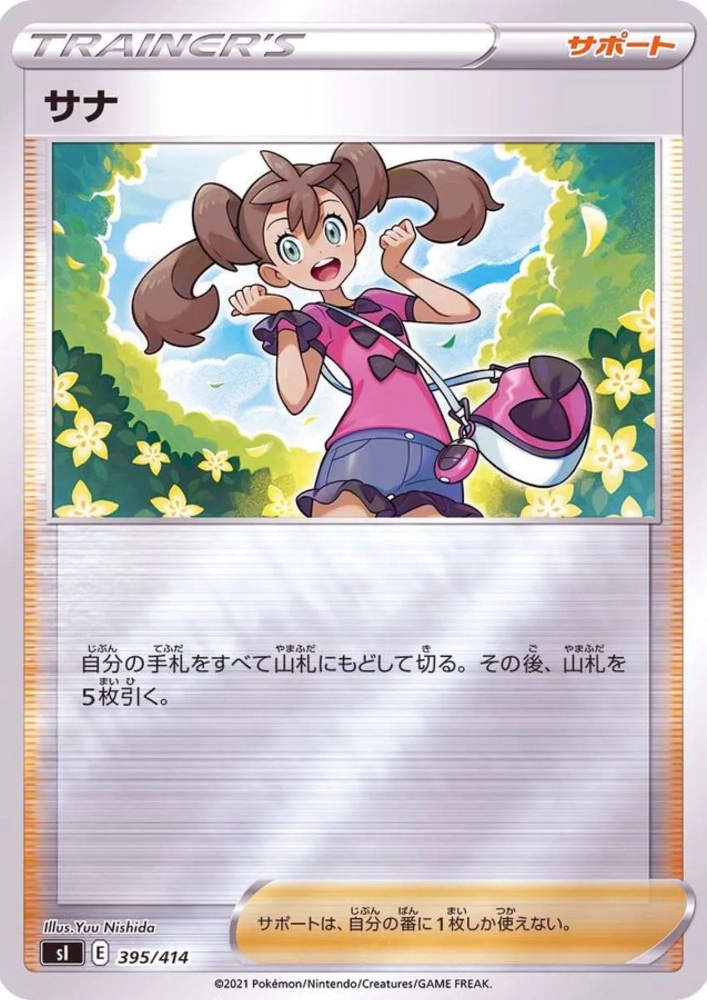 Shauna 395/414 (Reverse) | Sl Start Deck 100 - ChitoroShop
