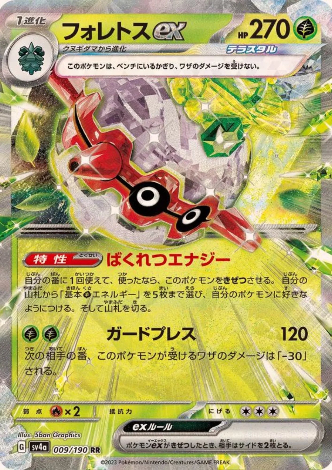 Forretress ex 009/190 RR | SV4a Shiny Treasure ex - ChitoroShop