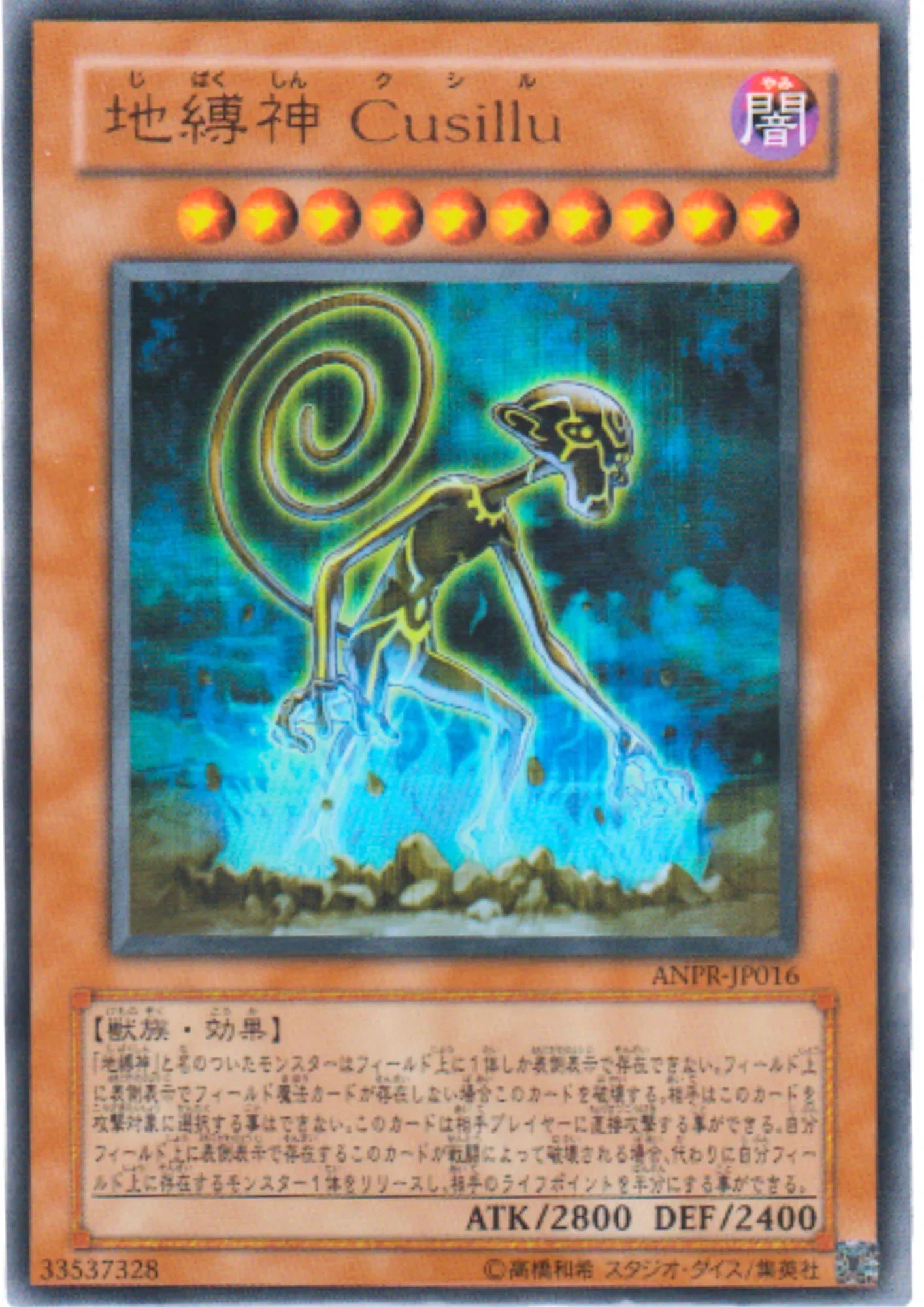Earthbound Immortal Cusillu ANPR-JP016 | Ancient Prophecy - ChitoroShop